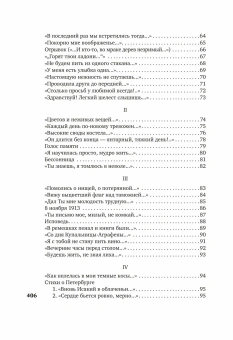 Книга ««В то время я гостила на земле...»» - автор Ахматова Анна Андреевна, твердый переплёт, кол-во страниц - 416, издательство «Азбука»,  серия «Азбука-поэзия», ISBN 978-5-389-27610-9, 2026 год