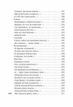Книга ««Хочу я света и покоя...»» - автор Шаламов Варлам Тихонович, твердый переплёт, кол-во страниц - 432, издательство «Азбука»,  серия «Азбука-поэзия», ISBN 978-5-389-27037-4, 2024 год