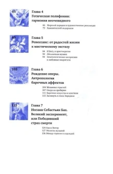 Книга «Музыка: Диалог с Богом. От архаики до электроники» - автор Насонов Роман Александрович, твердый переплёт, кол-во страниц - 424, издательство «Никея»,  серия «Бог и культура», ISBN 978-5-907307-24-7 , 2021 год