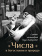 Купить книгу «Числа в богословии и природе», автор Наум (Байбородин) архимандрит | Книжный магазин ULYSSES.MD Книга «Числа в богословии и природе» - автор Наум (Байбородин) архимандрит, твердый переплёт, кол-во страниц - 192, издательство «Сибирская благозвонница», ISBN 978-5-00127-214-4 , 2020 год
