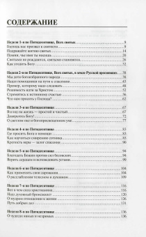Книга «Проповеди воскресного дня. Том 2» - автор Мелхиседек (Артюхин) архимандрит , твердый переплёт, кол-во страниц - 528, издательство «Храм Покрова Пресвятой Богородицы»,  ISBN  978-5-905951-15-2 , 2019 год