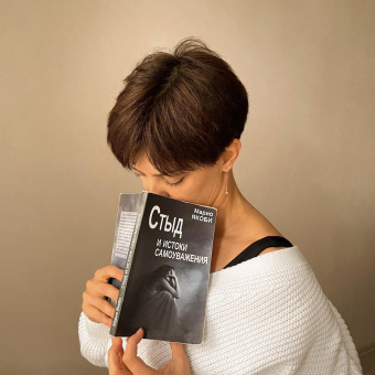 Книга «Стыд и истоки самоуважения» - автор Якоби Марио, мягкий переплёт, кол-во страниц - 204, издательство «Институт общегуманитарных исследований»,  серия «Современная психотерапия», ISBN 978-5-88230-057-8, 2021 год
