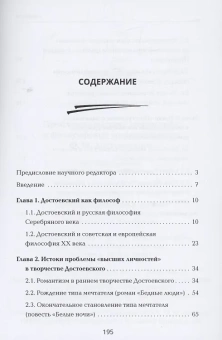 Книга «Проблема «высших личностей» в философском мировоззрении Ф. М. Достоевского» - автор Ли Сяоюй, мягкий переплёт, кол-во страниц - 198, издательство «	РХГА»,  ISBN 978-5-907613-00-3, 2022 год