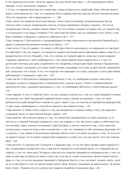 Книга «Слова богословские и нравственные» - автор Симеон Новый Богослов преподобный, мягкий переплёт, кол-во страниц - 312, издательство «Перервенская духовная семинария»,  ISBN 978-5-905747-12-0, 2017 год