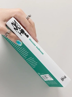 Книга «Москва майская» - автор Лимонов Эдуард Вениаминович, твердый переплёт, кол-во страниц - 414, издательство «Альпина Паблишер»,  серия «Авторская серия Эдуарда Лимонова», ISBN 978-5-00223-607-7, 2025 год