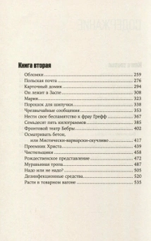 Книга «Жестяной барабан» - автор Грасс Гюнтер, интегральный переплёт, кол-во страниц - 768, издательство «Альпина Паблишер»,  серия «Данцигская трилогия», ISBN 978-5-00223-072-3, 2024 год