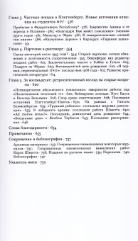 Книга «Карл Шмитт. Взлет и падение» - автор Меринг Райнхард, твердый переплёт, кол-во страниц - 776, издательство «Дело»,  серия «Интеллектуальная биография», ISBN 978-5-85006-492-1, 2024 год