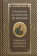 Купить книгу «Благовестник. Толкование на Четвероевангелие. Комплект в 4-х томах», автор Феофилакт Болгарский блаженный | Книжный магазин ULYSSES.MD Книга «Благовестник. Толкование на Четвероевангелие. Комплект в 4-х томах» - автор Феофилакт Болгарский блаженный, твердый переплёт, кол-во страниц - 1728, издательство «ИМП», ISBN 978-5-88017-549-9, 2016 год
