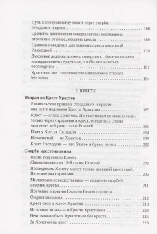 Книга «Слово утешения находящемуся в скорби. Учение святителя Игнатия (Брянчанинова) о скорбях» - автор Игнатий Брянчанинов святитель , твердый переплёт, кол-во страниц - 636, издательство «Благозвонница»,  ISBN 978-5-6051709-5-2, 2024 год