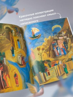 Книга «Детям о Православии. О Церкви» - автор Антоний Борисов священник , мягкий переплёт, кол-во страниц - 32, издательство «Никея»,  серия «Детям о Православии», ISBN 978-5-907661-55-4, 2024 год
