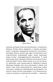 Книга «Леворадикалы. Антология ультралевой мысли XX века» - автор Цветков Алексей Вячеславович, твердый переплёт, кол-во страниц - 320, издательство «Родина»,  серия «Против течения», ISBN 978-5-00222-521-7 , 2024 год