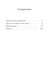 Книга «Пиноккио. Философский анализ» - автор Giorgio Agamben (Джорджо Агамбен), мягкий переплёт, кол-во страниц - 224, издательство «АСТ»,  серия «Слово современной философии», ISBN 978-5-17-160953-5, 2024 год