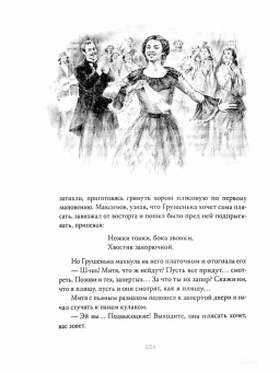 Книга «Братья Карамазовы. Роман в четырех частях с эпилогом» - автор Достоевский Федор Михайлович, твердый переплёт, кол-во страниц - 1072, издательство «Оптина пустынь»,  серия «Библиотека Оптиной Пустыни», ISBN 978-5-86594-348-8, 2024 год