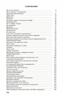 Книга «Шукшин» - автор Варламов Алексей Николаевич , твердый переплёт, кол-во страниц - 400, издательство «Молодая гвардия»,  серия «Жизнь замечательных людей (ЖЗЛ)», ISBN 978-5-235-05043-3 , 2023 год