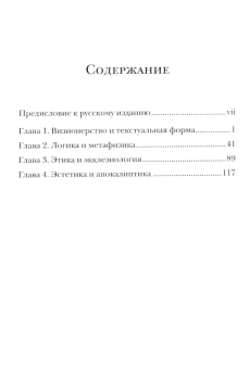 Книга «Владимир Соловьев» - автор Бальтазар Ганс Урс фон, твердый переплёт, кол-во страниц - 143, издательство «ББИ»,  серия «Современное богословие», ISBN 978-5-89647-412-8 , 2023 год