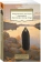 Книга «Откровенные рассказы странника духовному своему отцу» -  мягкий переплёт, кол-во страниц - 320, издательство «Азбука»,  серия «Азбука-классика (pocket-book)», ISBN 978-5-389-28919-2, 2025 год