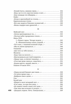 Книга ««В то время я гостила на земле...»» - автор Ахматова Анна Андреевна, твердый переплёт, кол-во страниц - 416, издательство «Азбука»,  серия «Азбука-поэзия», ISBN 978-5-389-27610-9, 2026 год