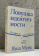 Купить книгу «Ловушка идентичности. История об идеях и власти в наше время», автор Мунк Яша | Книжный магазин ULYSSES.MD Книга «Ловушка идентичности. История об идеях и власти в наше время» - автор Мунк Яша , мягкий переплёт, кол-во страниц - 480, издательство «Individuum», ISBN 978-5-04-218801-5, 2025 год