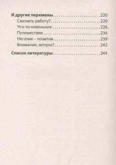 Книга «Что поможет от депрессии. Как жить, когда сил больше нет» - автор Сушко Виктория Сергеевна, мягкий переплёт, кол-во страниц - 256, издательство «Питер»,  серия « #экопокет», ISBN 978-5-4461-2387-2, 2023 год