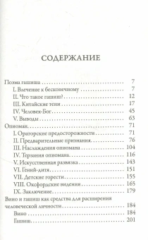 Книга «Искания рая» - автор Бодлер Шарль, мягкий переплёт, кол-во страниц - 216, издательство «Рипол-Классик»,  серия «Librarium», ISBN 978-5-386-14603-0 , 2023 год