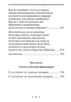 Купить книгу «Грех Адамов», автор Лазарь (Абашидзе) архимандрит  | Книжный магазин ULYSSES.MD Книга «Грех Адамов» - автор Лазарь (Абашидзе) архимандрит , твердый переплёт, кол-во страниц - 782, издательство «Церковно-историческое общество»,  ISBN 978-5-6041640-9-9 , 2019 год