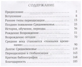 Книга «Стоит ли резать историю на куски?» - автор Ле Гофф Жак, твердый переплёт, кол-во страниц - 188, издательство «Евразия»,  ISBN  978-5-8071-0392-5 , 2018 год