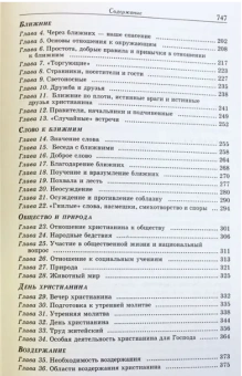 Книга «Современная практика православного благочестия. Опыт христианского миросозерцания. В 2 томах» - автор Пестов Николай Евграфович, твердый переплёт, кол-во страниц - 1488, издательство «Апостол веры»,  ISBN 978-5-89424-015-2 , 2021 год
