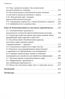 Книга «Структуроопределяющие основания сознания» - автор Рябушкина Татьяна Михайловна, твердый переплёт, кол-во страниц - 648, издательство «Высшая школа экономики ИД»,  серия «Монографии ВШЭ. Гуманитарные науки», ISBN 978-5-7598-2126-7, 2021 год