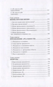 Книга «"Я" и "Реальность". Философия психиатрии» - автор Руднев Вадим Петрович, твердый переплёт, кол-во страниц - 208, издательство «Гнозис»,  серия «Филология. Психология. XXI», ISBN 978-5-94244-063-3 , 2019 год