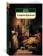 Книга «Смерть Вергилия» - автор Брох Герман, мягкий переплёт, кол-во страниц - 544, издательство «Азбука»,  серия «Азбука-классика (pocket-book)», ISBN  978-5-389-23833-6, 2023 год