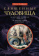Купить книгу «Священные чудовища. Загадочные и мифические существа из Писания, Талмуда и Мидрашей», автор Натан Слифкин раввин | Книжный магазин ULYSSES.MD Книга «Священные чудовища. Загадочные и мифические существа из Писания, Талмуда и Мидрашей» - автор Натан Слифкин раввин , твердый переплёт, кол-во страниц - 383, издательство «Центрполиграф», ISBN 978-5-227-06722-7 , 2016 год