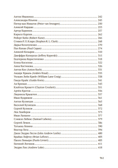 Книга «Существование Бога? Современные позиции и подходы» -  твердый переплёт, кол-во страниц - 968, издательство «Умозрение»,  ISBN 978-5-6052851-2-0, 2025 год