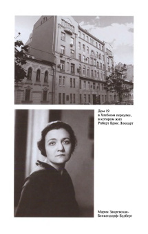 Книга «Сидней Рейли. Жизнь и приключения английского шпиона из Одессы» - автор Матонин Евгений Витальевич, твердый переплёт, кол-во страниц - 480, издательство «Молодая гвардия»,  серия «Жизнь замечательных людей (ЖЗЛ)», ISBN 978-5-235-04211-6, 2019 год