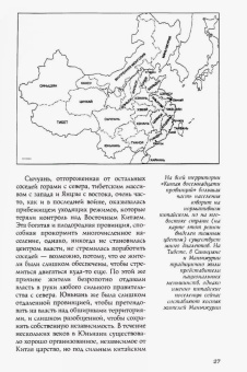Книга «История Китая. Императорские династии, общественное устройство, войны и культурные традиции» - автор Фицджералд Чарлз Патрик, твердый переплёт, кол-во страниц - 460, издательство «Центрполиграф»,  серия «Всемирная история», ISBN  978-5-9524-6271-7 , 2024 год