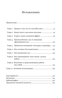Книга «Нелюбимая дочь. Как оставить в прошлом травматичные отношения с матерью и начать новую жизнь» - автор Стрип Пег , твердый переплёт, кол-во страниц - 326, издательство «Альпина Паблишер»,  ISBN 978-5-00139-093-0, 2023 год