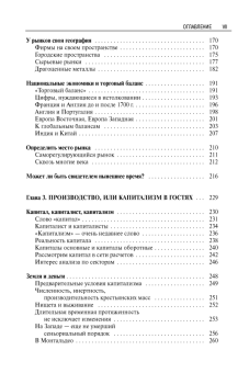 Книга «Материальная цивилизация, экономика и капитализм, XV-XVIII вв. Комплект в 3-х томах » - автор Бродель Фернан, твердый переплёт, кол-во страниц - 2258, издательство «Альма-Матер»,  серия «Эпохи. Средние века. Исследования», ISBN 978-5-98426-214-9, 2023 год