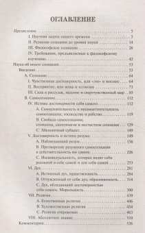 Книга «Феноменология духа» - автор Гегель Георг Вильгельм Фридрих, твердый переплёт, кол-во страниц - 544, издательство «АСТ»,  серия «Вся история в одном томе», ISBN 978-5-17-168822-6, 2024 год