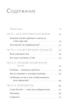 Книга «Жить в присутствии Бога» - автор Эмилиан (Вафидис) архимандрит, твердый переплёт, кол-во страниц - 576, издательство «Вольный странник»,  ISBN 978-5-00152-047-4, 2025 год