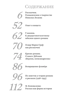 Книга «Рассказчик» - автор Walter Benjamin (Вальтер Беньямин), мягкий переплёт, кол-во страниц - 128, издательство «Ad Marginem»,  ISBN 978-5-908038-26-3, 2025 год