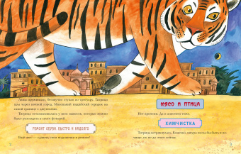 Книга «Лекарь Санджит Ваманкар» - автор Сафронова Ольга Викторовна, твердый переплёт, кол-во страниц - 40, издательство «Нигма»,  ISBN 978-5-4335-0960-3, 2023 год