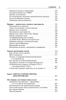 Книга «Материальная цивилизация, экономика и капитализм, XV-XVIII вв. Комплект в 3-х томах » - автор Бродель Фернан, твердый переплёт, кол-во страниц - 2258, издательство «Альма-Матер»,  серия «Эпохи. Средние века. Исследования», ISBN 978-5-98426-214-9, 2023 год