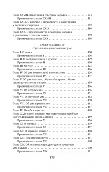 Купить книгу «Об уме», автор Гельвеций Клод Адриан | Книжный магазин ULYSSES.MD Книга «Об уме» - автор Гельвеций Клод Адриан, мягкий переплёт, кол-во страниц - 576, издательство «Азбука»,  серия «Азбука-классика (pocket-book)», ISBN 978-5-389-22216-8, 2023 год