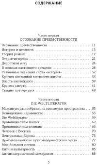 Книга «Занавес» - автор Кундера Милан, интегральный переплёт, кол-во страниц - 256, издательство «Колибри»,  серия «Человек Мыслящий», ISBN 978-5-389-21799-7, 2022 год