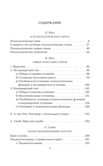 Книга «Патология влечений. Руководство по профайлингу» - автор Юнг Карл Густав, Сонди Леопольд, твердый переплёт, кол-во страниц - 268, издательство «Алгоритм»,  серия «Человек преступный. Классика криминальной психологии», ISBN 978-5-907363-14-4 , 2021 год