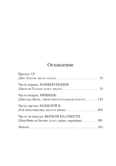 Книга «Полночь! Нью-Йорк» - автор Миллер Марк, мягкий переплёт, кол-во страниц - 448, издательство «Азбука»,  серия «The Big Book», ISBN 978-5-389-23242-6, 2025 год
