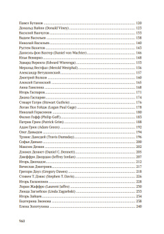 Книга «Существование Бога? Современные позиции и подходы» -  твердый переплёт, кол-во страниц - 968, издательство «Умозрение»,  ISBN 978-5-6052851-2-0, 2025 год
