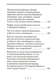 Купить книгу «Грех Адамов», автор Лазарь (Абашидзе) архимандрит  | Книжный магазин ULYSSES.MD Книга «Грех Адамов» - автор Лазарь (Абашидзе) архимандрит , твердый переплёт, кол-во страниц - 782, издательство «Церковно-историческое общество»,  ISBN 978-5-6041640-9-9 , 2019 год