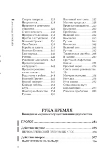Книга «Изюмовая бомба. Пара беллум. Рука Кремля» - автор Зиновьев Александр Александрович, твердый переплёт, кол-во страниц - 360, издательство «Канон+»,  серия «100 зиновьев», ISBN 978-5-88373-963-6, 2025 год