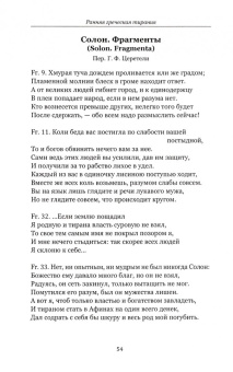 Книга «Ранняя греческая тирания. Хрестоматия» -  твердый переплёт, кол-во страниц - 416, издательство «Гуманитарная академия»,  серия «Bibliotheca classica», ISBN 978-5-93762-122-1 , 2018 год