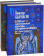 Книга «2000 лет христианской культуры sub specie aesthetica. В 2-х томах. Том 2. Славянский мир. Древняя Русь. Россия» - автор Бычков Виктор Васильевич, твердый переплёт, кол-во страниц - 576, издательство «Центр гуманитарных инициатив»,  серия «Российские Пропилеи», ISBN 978-5-98712-652-3, 2016 год
